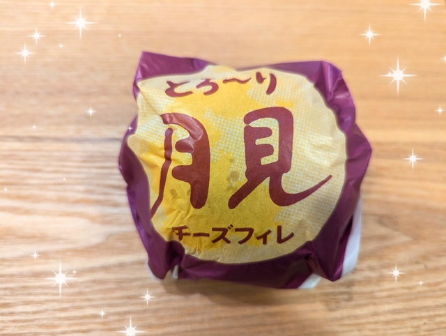 今日のキャスもありがとう