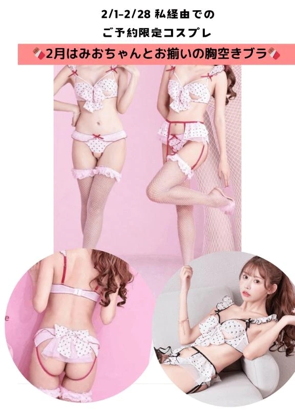 🍫2月のコスプレ🍫