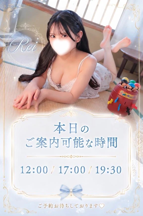 本日のご案内🩷