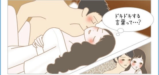 言葉責め