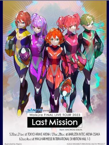 ??ついに！ワルキューレ??