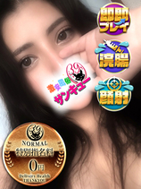 えま｜名古屋デリヘル・風俗【名古屋サンキュー】