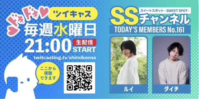 ツイキャス出ます！