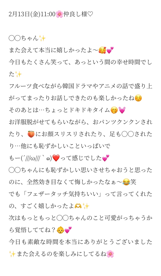 2/13 11:00😘