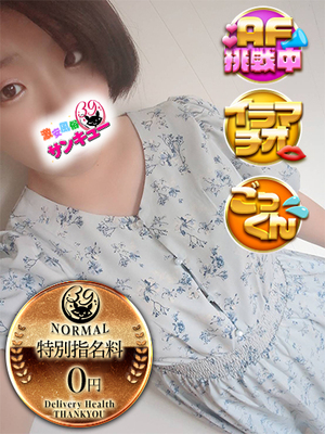 ぷるん｜梅田デリヘル・風俗【梅田サンキュー】