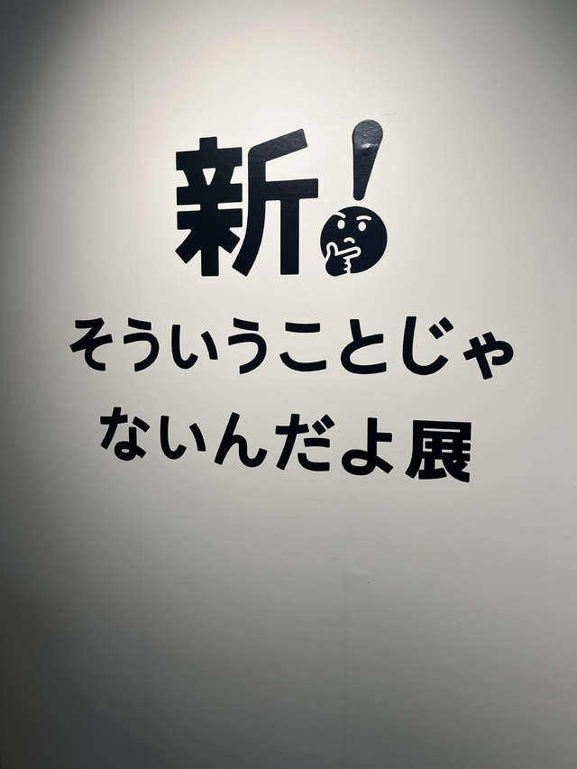 〇〇展