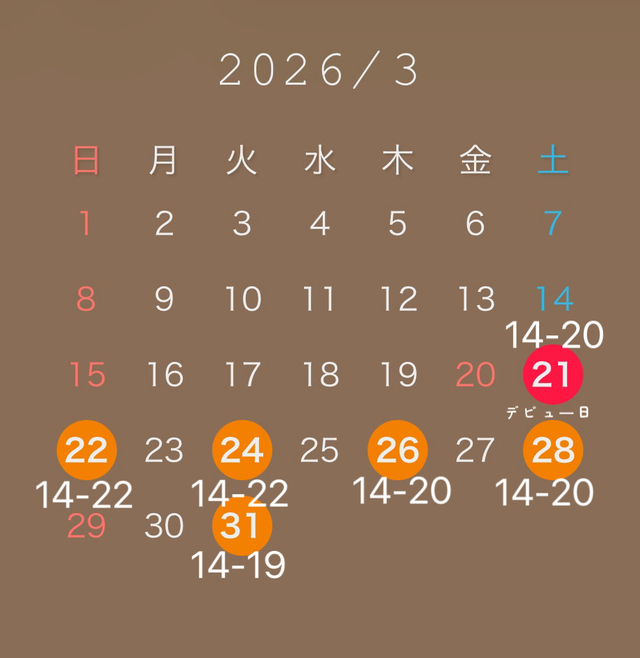 3月のシフト更新しました