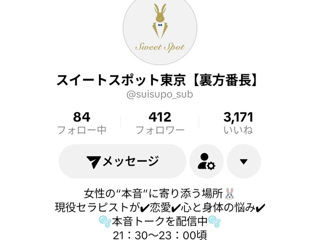 本日Tiktokライブ出ます