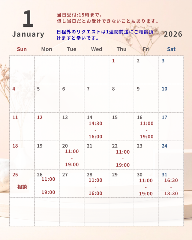 感覚ハック🤍｜1月のスケジュール