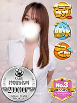 りえ｜名古屋デリヘル・風俗【名古屋サンキュー】