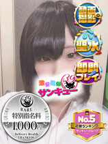 かるび｜仙台デリヘル・風俗【仙台サンキュー】