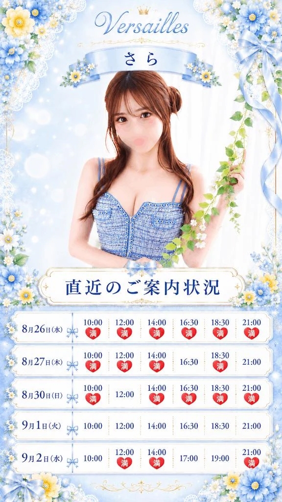 直近のご案内状況🈳