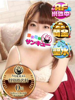 みさや｜仙台デリヘル・風俗【仙台サンキュー】