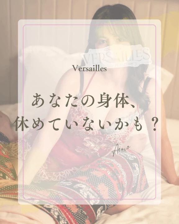 🍀 あなたの身体、休めていないかも？🍀