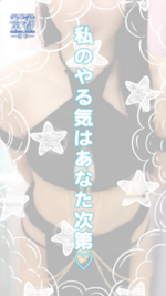 【みお】PROFILE