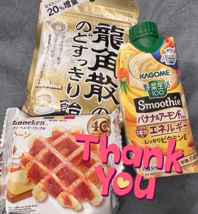 お礼💌