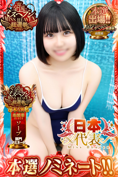 川崎ソープクリスタル なみ