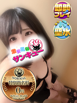 ちかぜ｜日暮里・西日暮里デリヘル・風俗【日暮里・西日暮里サンキュー】