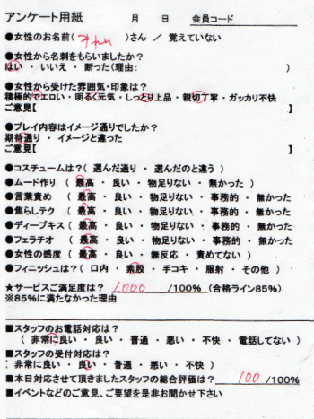 みれい