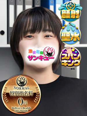もみじ｜仙台デリヘル・風俗【仙台サンキュー】
