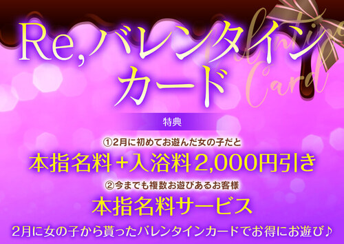 【オトナ女子】Re，バレンタインカード