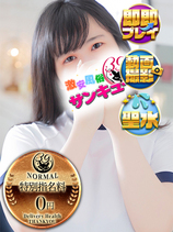 なみ｜巣鴨デリヘル・風俗【巣鴨サンキュー】