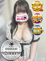 もも｜日暮里・西日暮里デリヘル・風俗【日暮里・西日暮里サンキュー】