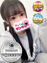 りり｜秋葉原デリヘル・風俗【秋葉原サンキュー】