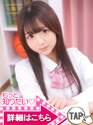 【ウルトラドリーム】新大久保デリヘル 学園系イメクラ とわ