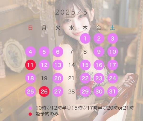 🩷5月schedule🩷
