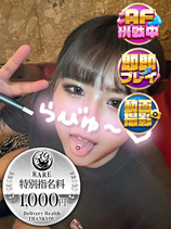 せんり｜西川口デリヘル・風俗【西川口サンキュー】