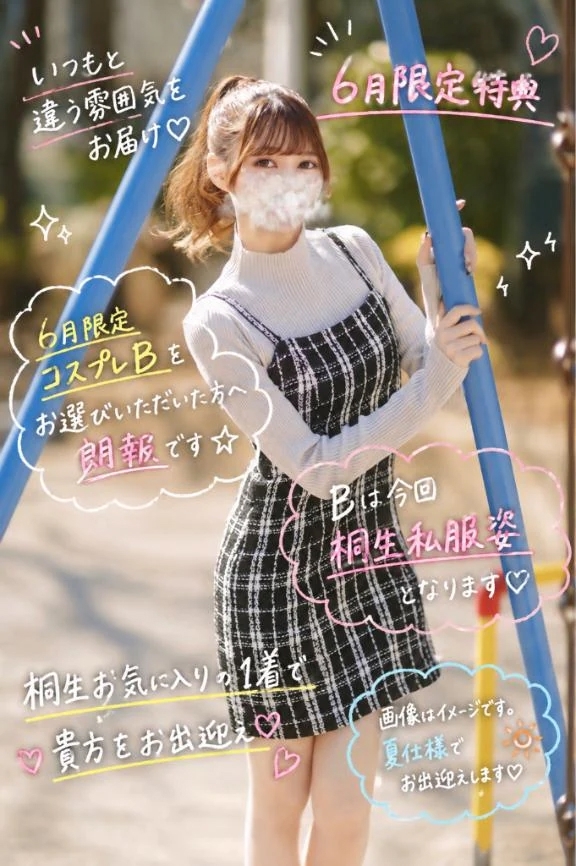 彼女感を少しだけ…㊙️