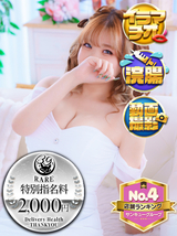 あれん｜福岡デリヘル・風俗【福岡サンキュー】