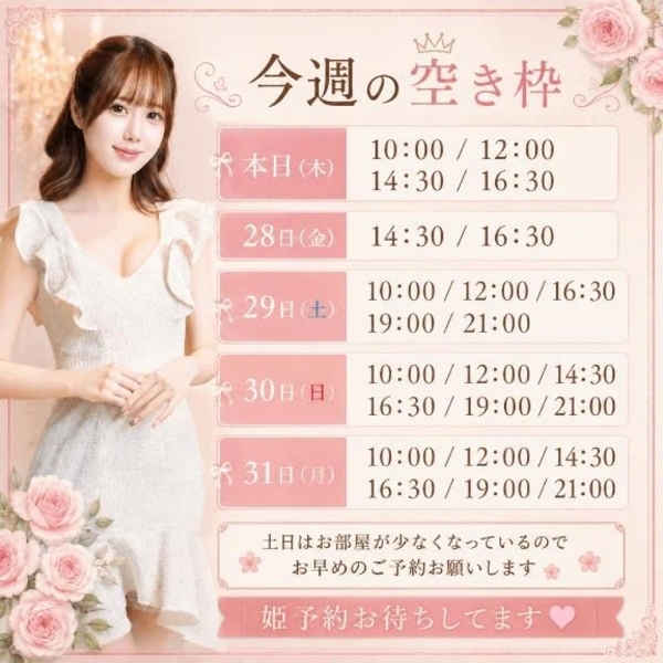 🤍今週の🈳