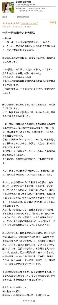 ヘブンさんよ、非掲載にせんでくれよ！！！