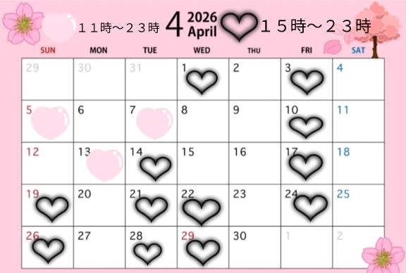4月のシフト🫶