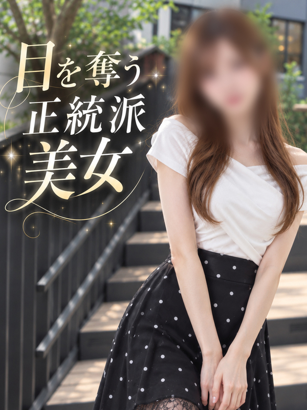 目線奪う正統派一般OL美女