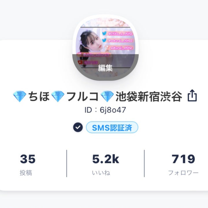 ?〇〇ちゃんねる フォローお願い致 します??