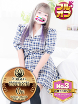 ぐら｜広島デリヘル・風俗【広島サンキュー】