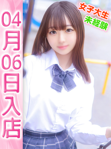 【ウルトラドリーム】新大久保デリヘル 学園系イメクラ りあ