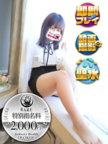 いのは｜鶯谷デリヘル・風俗【鶯谷サンキュー】