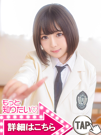 本日のオススメガール