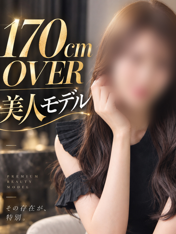 高身長綺麗系モデル