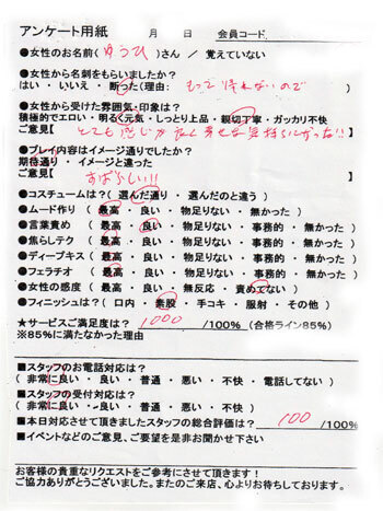ゆうひ