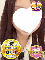 ももな｜福岡デリヘル・風俗【福岡サンキュー】