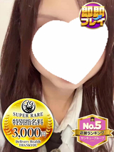 ももな｜福岡デリヘル・風俗【福岡サンキュー】