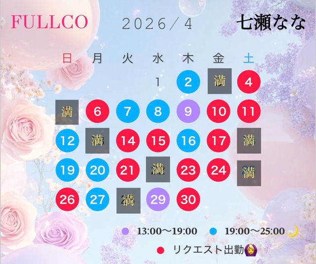 予約受付開始♡♡