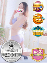 らいりー｜金沢デリヘル・風俗【金沢サンキュー】