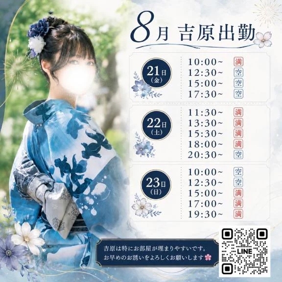 🗼8月残り半分🗼