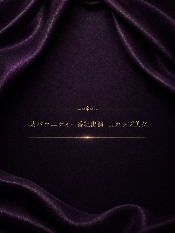 バラエティー番組出演美女